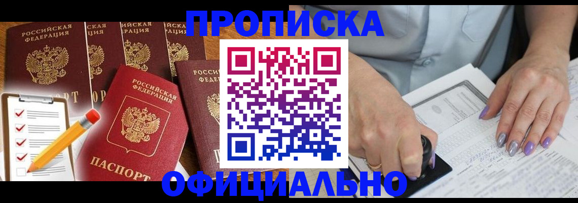 временная регистрация для школы в Сыктывкаре