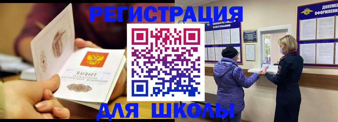 временная регистрация 2025 в Сыктывкаре