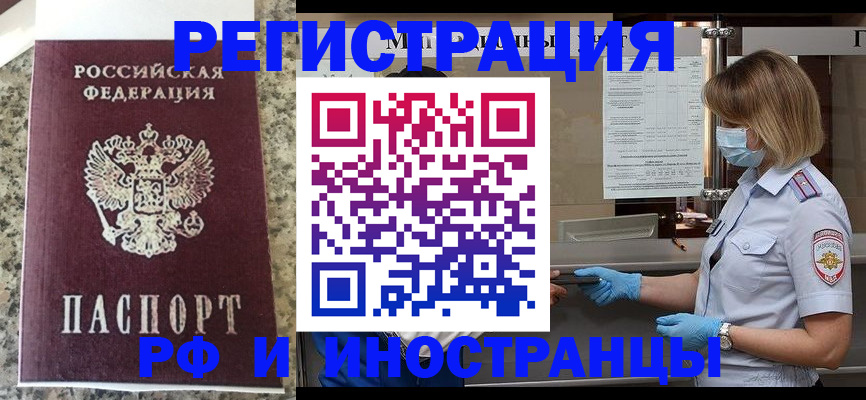 прописка ребенка в Сыктывкаре