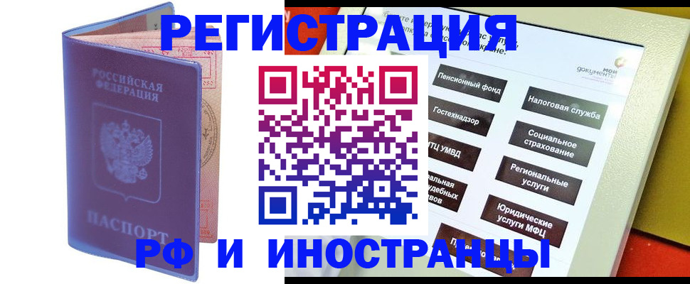 временная регистрация надежно в Сыктывкаре