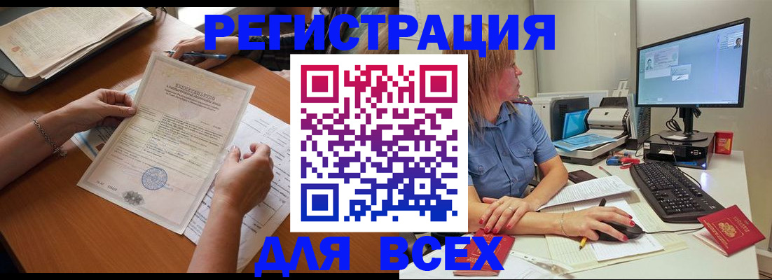 временная регистрация купить в Сыктывкаре